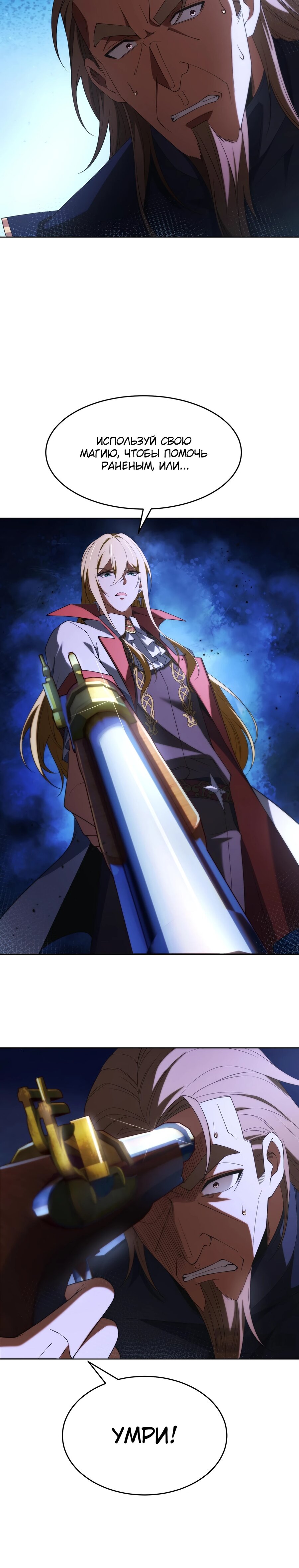 Манга Я строю промышленную империю на волшебном континенте. - Глава 61 Страница 13