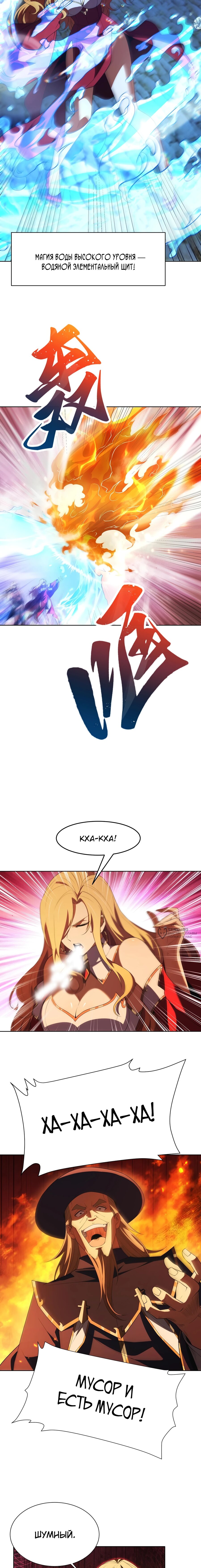 Манга Я строю промышленную империю на волшебном континенте. - Глава 61 Страница 10