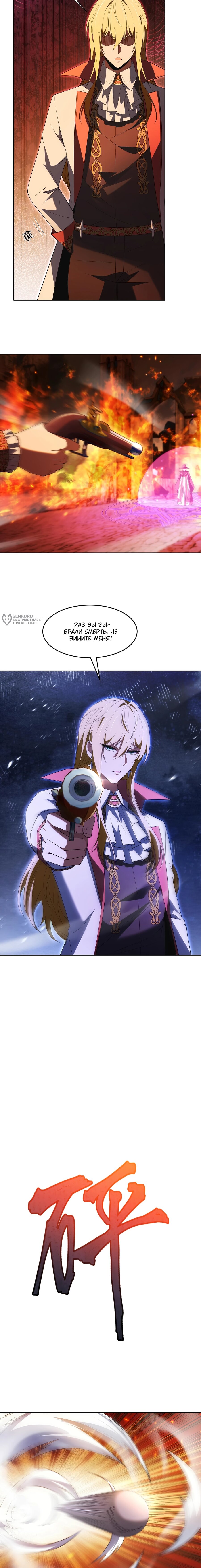 Манга Я строю промышленную империю на волшебном континенте. - Глава 61 Страница 11