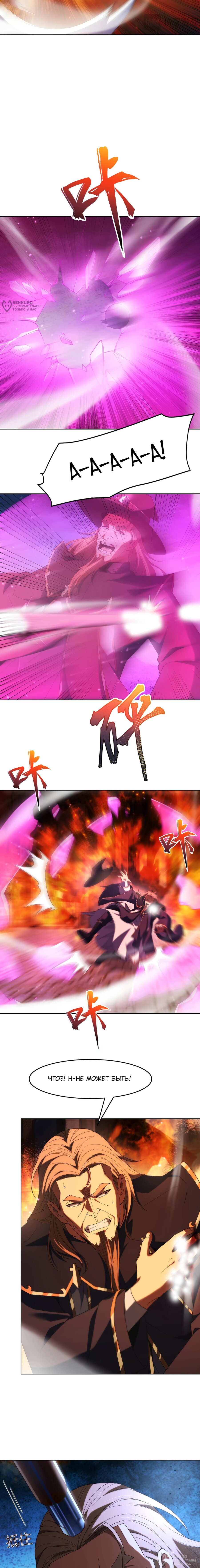 Манга Я строю промышленную империю на волшебном континенте. - Глава 61 Страница 12