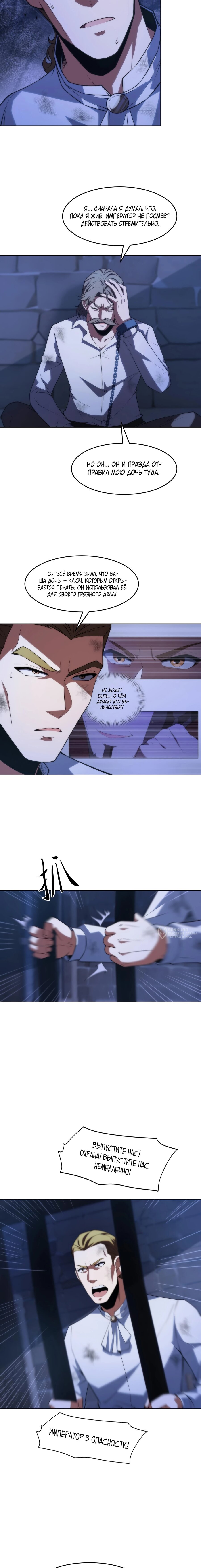 Манга Я строю промышленную империю на волшебном континенте. - Глава 65 Страница 2