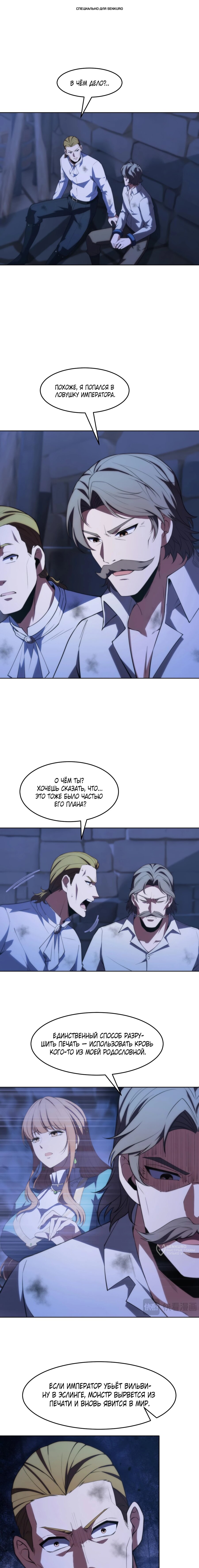 Манга Я строю промышленную империю на волшебном континенте. - Глава 65 Страница 1