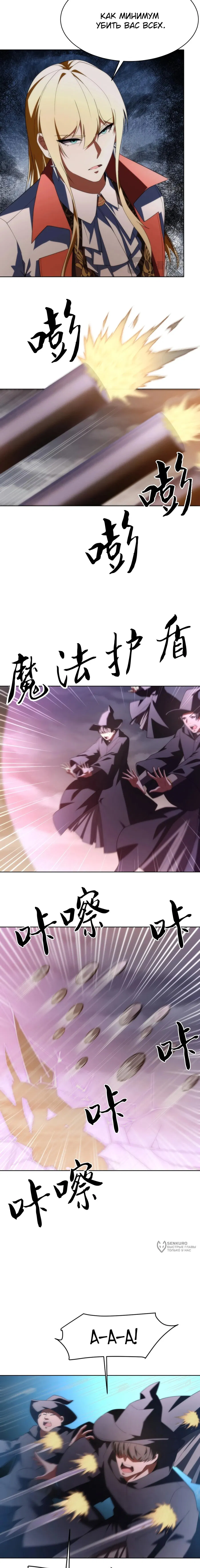 Манга Я строю промышленную империю на волшебном континенте. - Глава 63 Страница 13