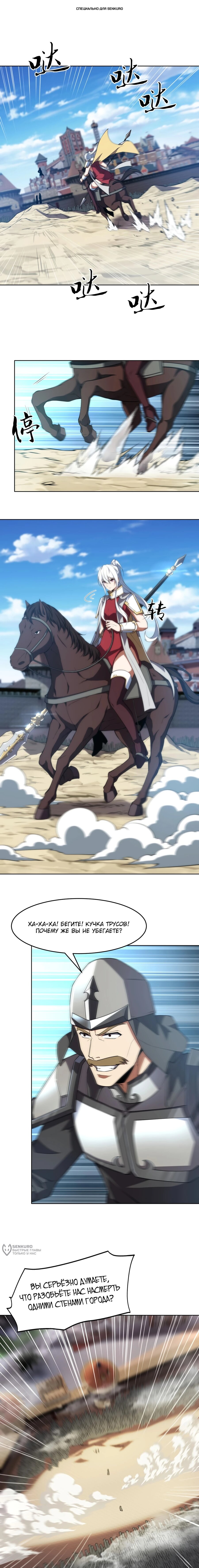 Манга Я строю промышленную империю на волшебном континенте. - Глава 63 Страница 1