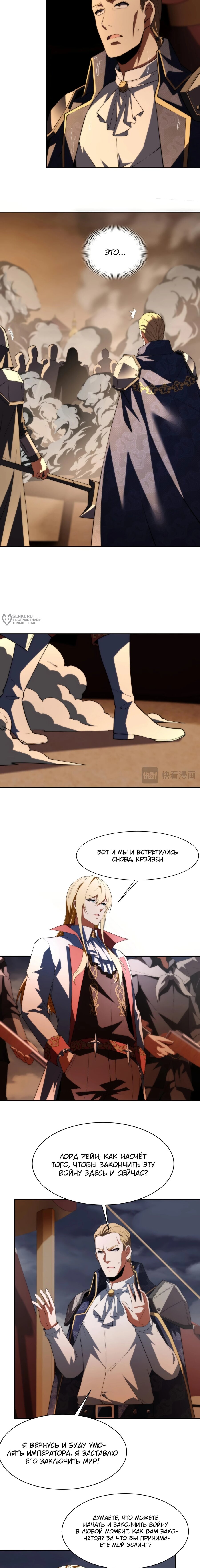 Манга Я строю промышленную империю на волшебном континенте. - Глава 63 Страница 11