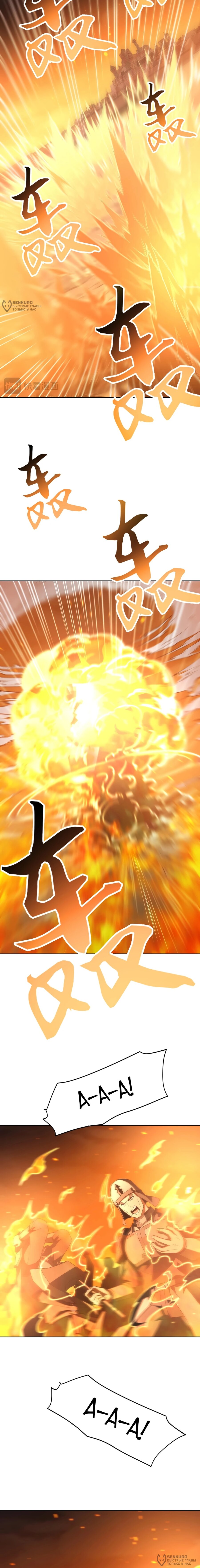 Манга Я строю промышленную империю на волшебном континенте. - Глава 63 Страница 4