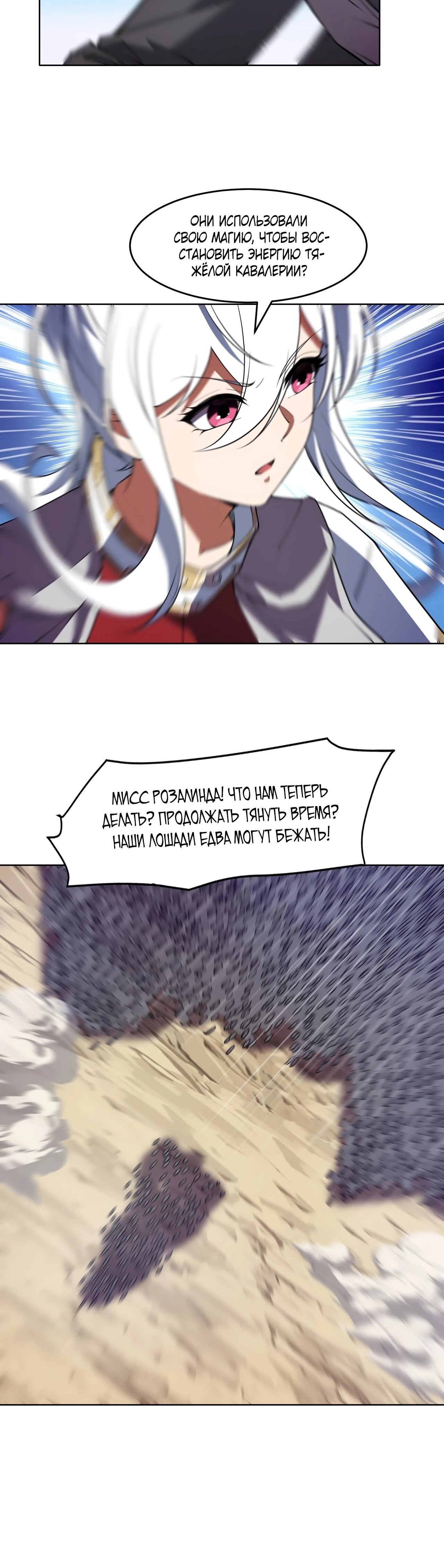 Манга Я строю промышленную империю на волшебном континенте. - Глава 67 Страница 14