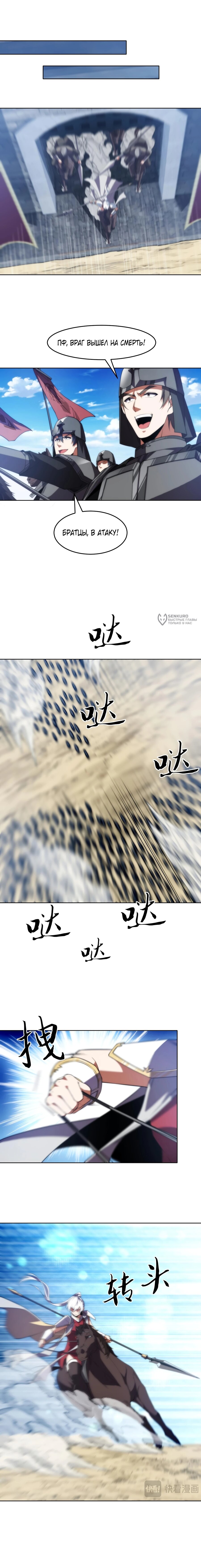 Манга Я строю промышленную империю на волшебном континенте. - Глава 67 Страница 7