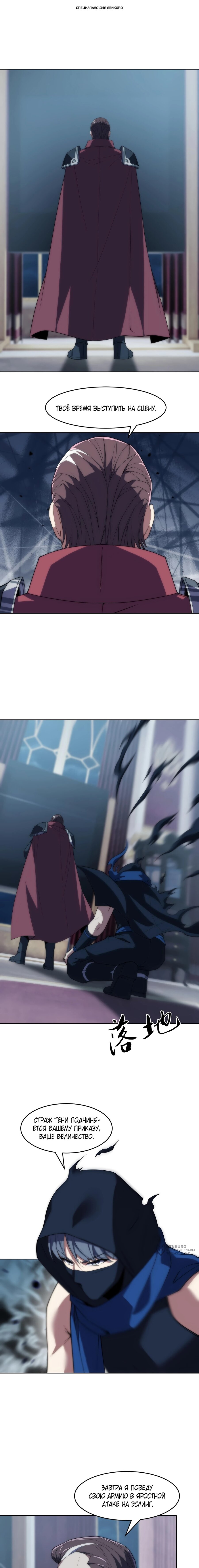 Манга Я строю промышленную империю на волшебном континенте. - Глава 67 Страница 1