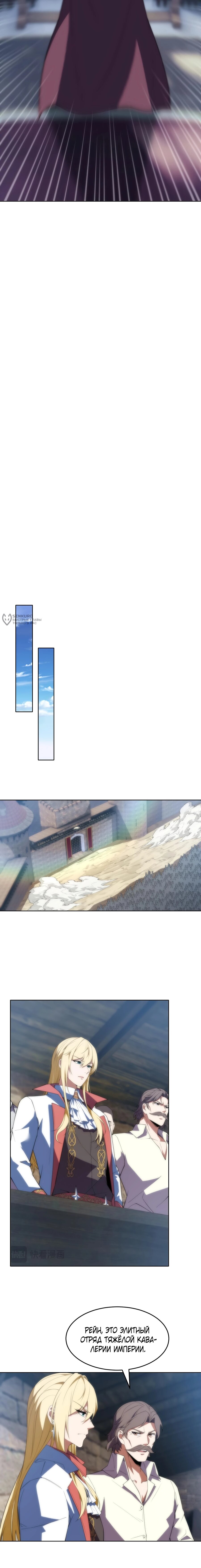 Манга Я строю промышленную империю на волшебном континенте. - Глава 67 Страница 3