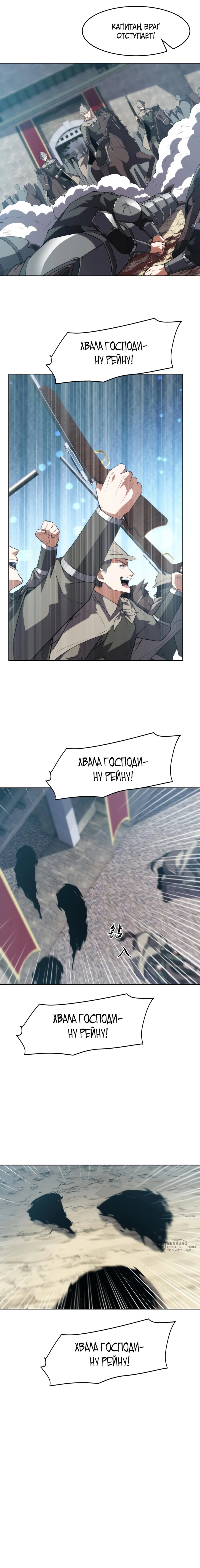 Манга Я строю промышленную империю на волшебном континенте. - Глава 68 Страница 5