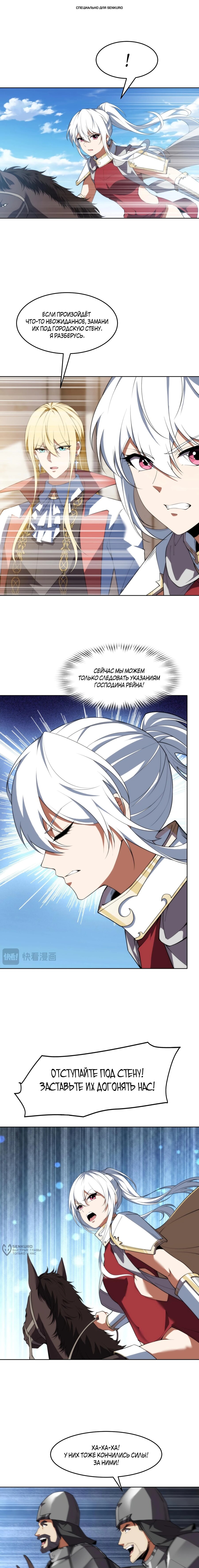 Манга Я строю промышленную империю на волшебном континенте. - Глава 68 Страница 1