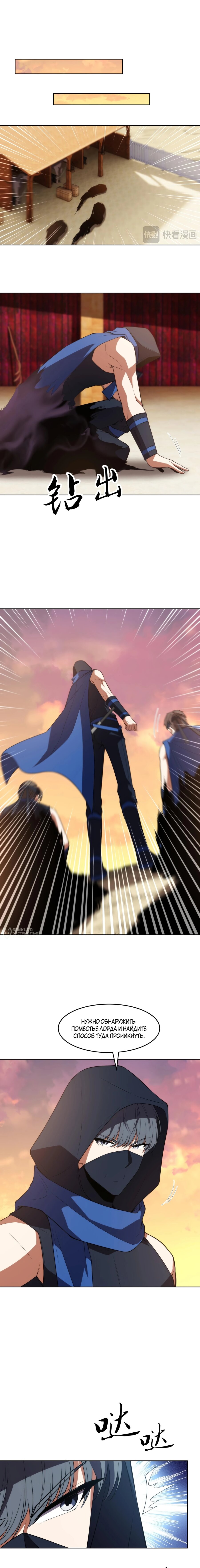 Манга Я строю промышленную империю на волшебном континенте. - Глава 68 Страница 6