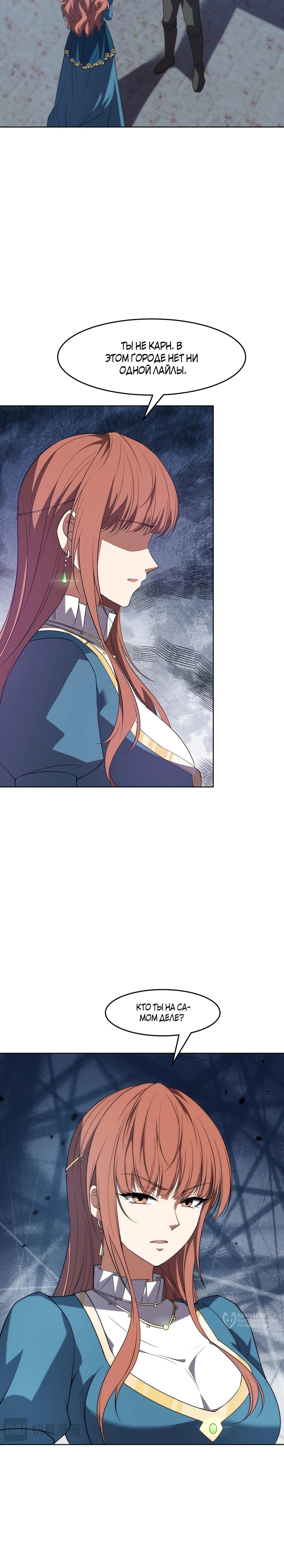 Манга Я строю промышленную империю на волшебном континенте. - Глава 68 Страница 14