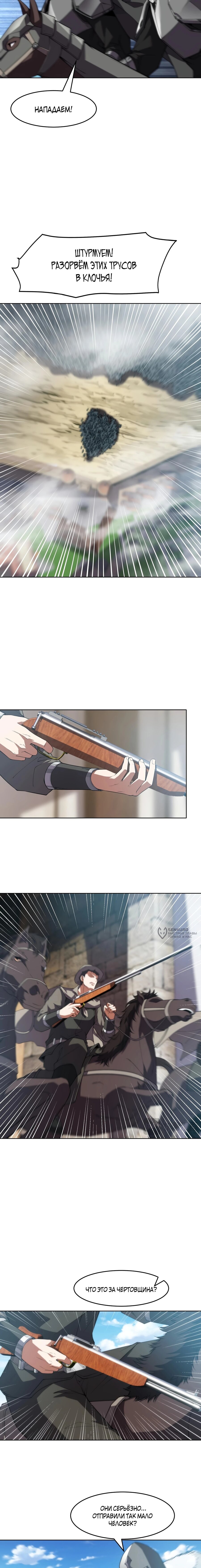 Манга Я строю промышленную империю на волшебном континенте. - Глава 68 Страница 2