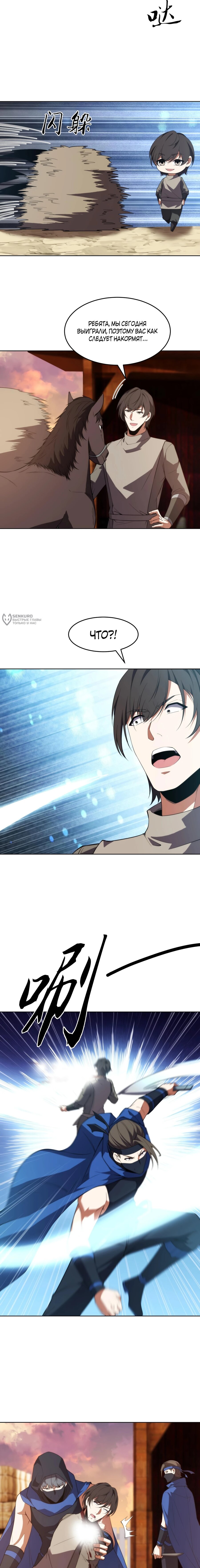 Манга Я строю промышленную империю на волшебном континенте. - Глава 68 Страница 7