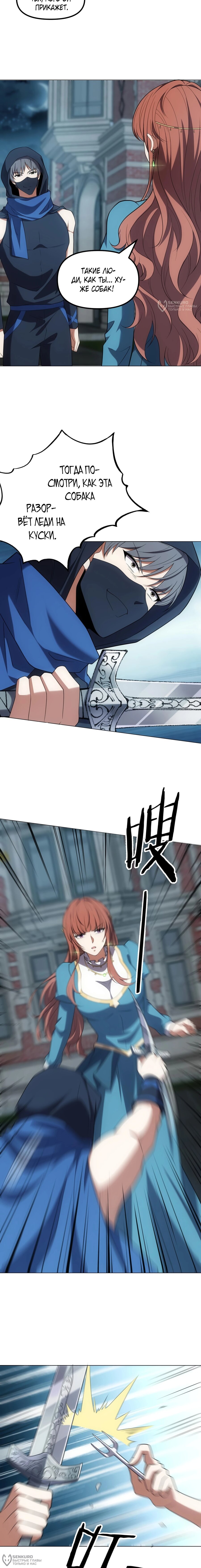 Манга Я строю промышленную империю на волшебном континенте. - Глава 69 Страница 4