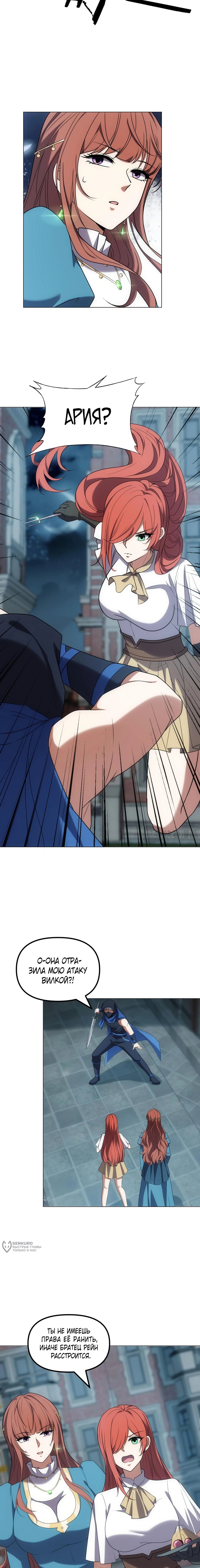 Манга Я строю промышленную империю на волшебном континенте. - Глава 69 Страница 5