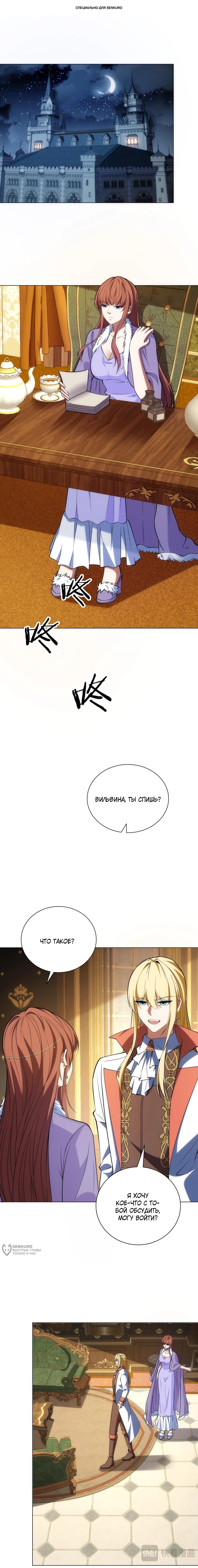 Манга Я строю промышленную империю на волшебном континенте. - Глава 71 Страница 1