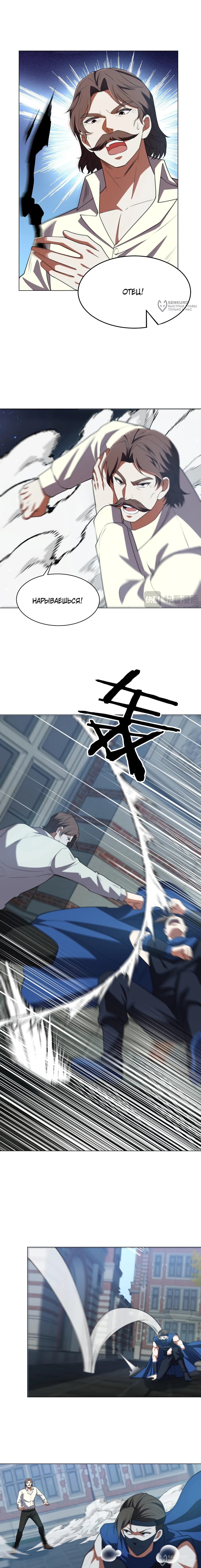 Манга Я строю промышленную империю на волшебном континенте. - Глава 70 Страница 4