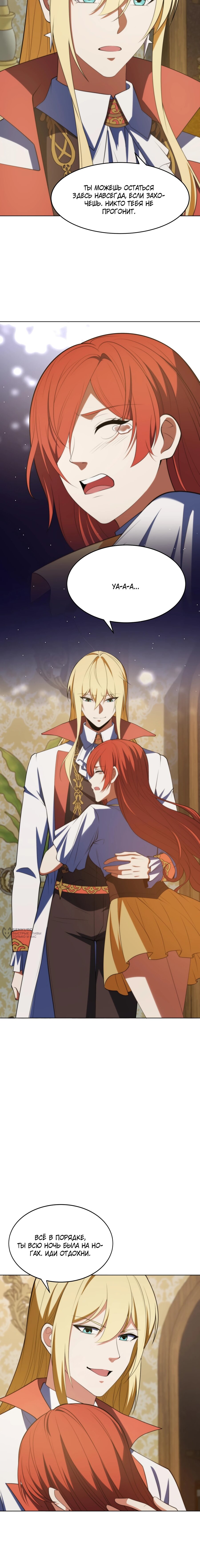 Манга Я строю промышленную империю на волшебном континенте. - Глава 70 Страница 10