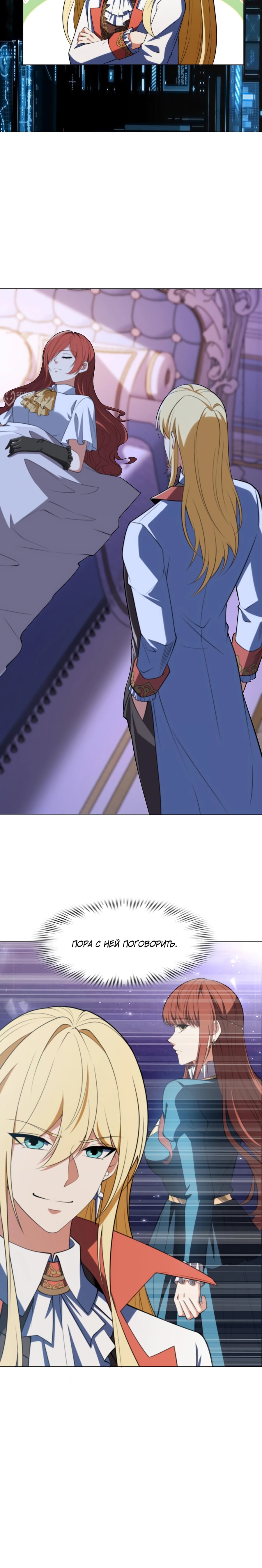 Манга Я строю промышленную империю на волшебном континенте. - Глава 70 Страница 12