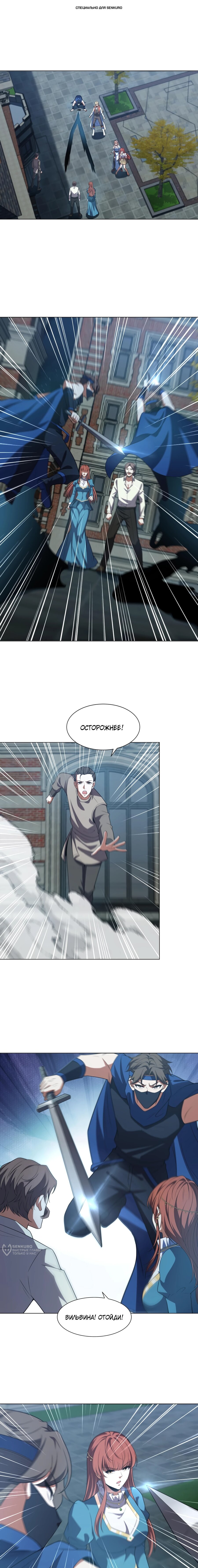 Манга Я строю промышленную империю на волшебном континенте. - Глава 70 Страница 1