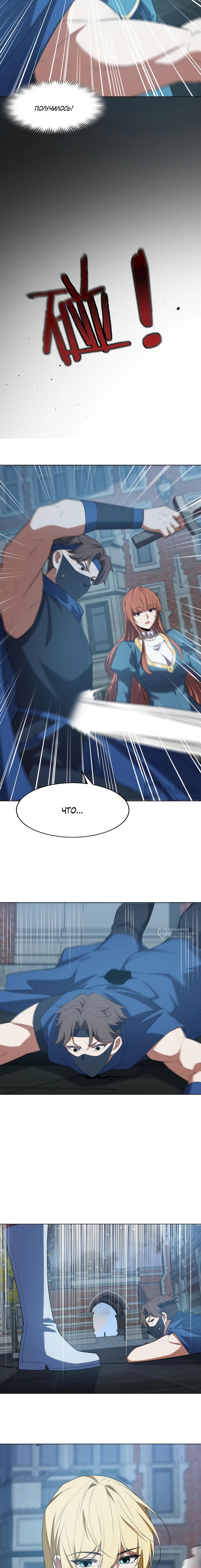 Манга Я строю промышленную империю на волшебном континенте. - Глава 70 Страница 2