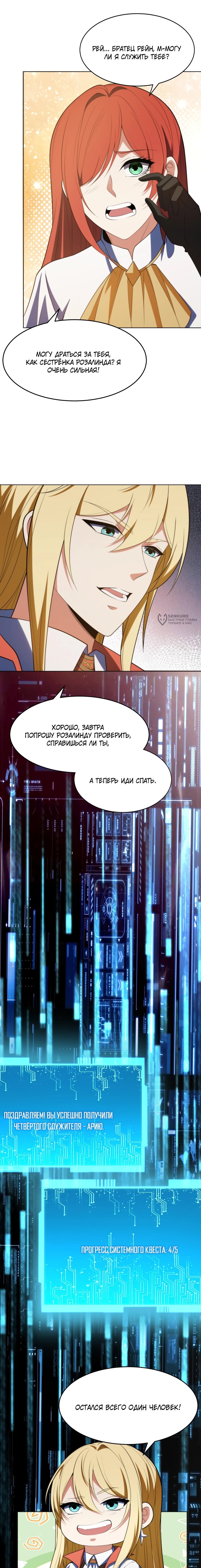 Манга Я строю промышленную империю на волшебном континенте. - Глава 70 Страница 11