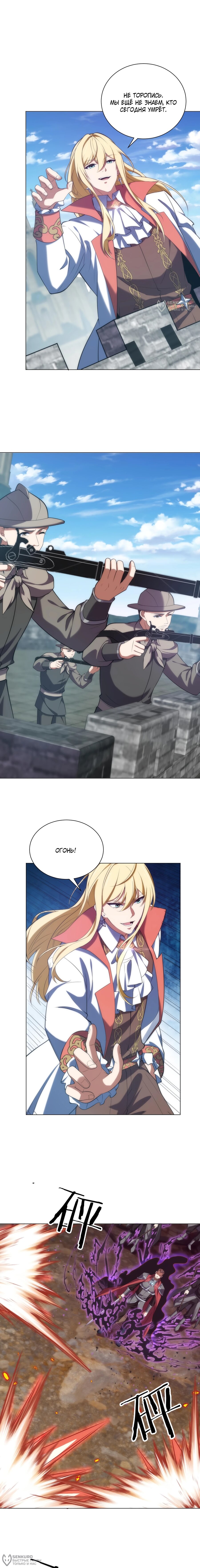 Манга Я строю промышленную империю на волшебном континенте. - Глава 72 Страница 12