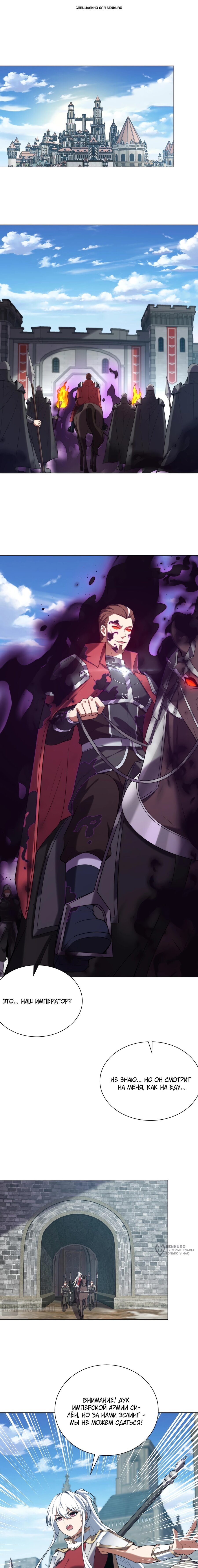 Манга Я строю промышленную империю на волшебном континенте. - Глава 72 Страница 1