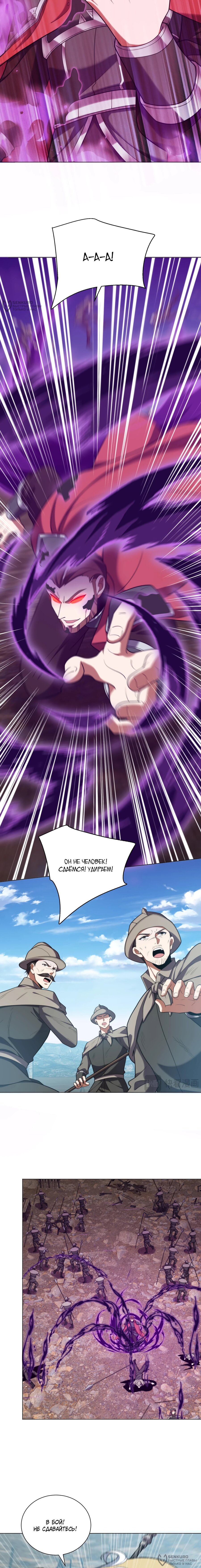 Манга Я строю промышленную империю на волшебном континенте. - Глава 72 Страница 4