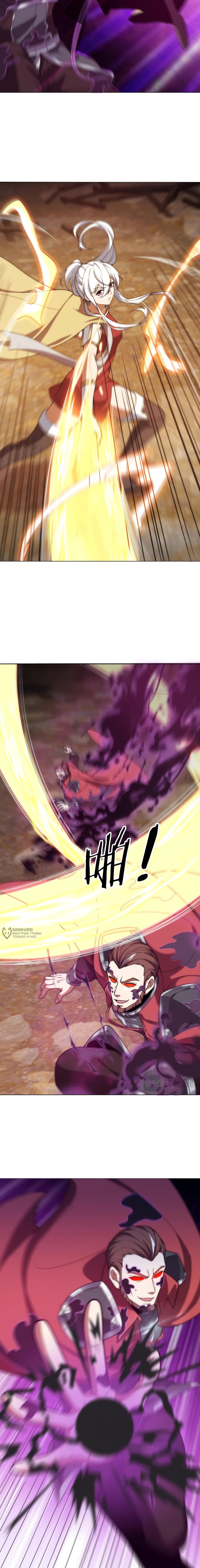 Манга Я строю промышленную империю на волшебном континенте. - Глава 72 Страница 6