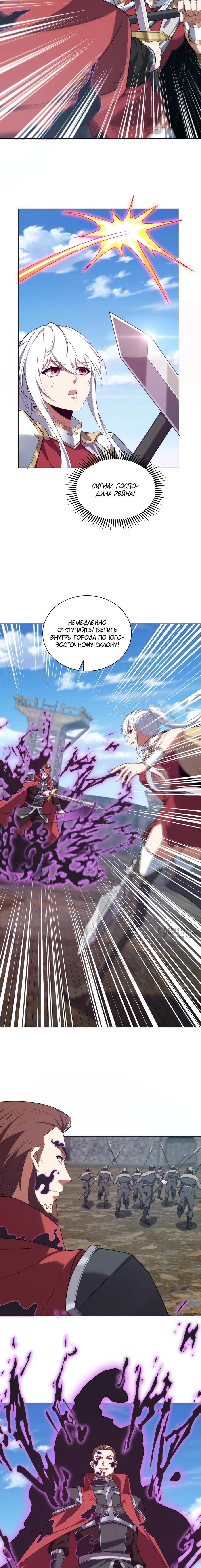 Манга Я строю промышленную империю на волшебном континенте. - Глава 72 Страница 10