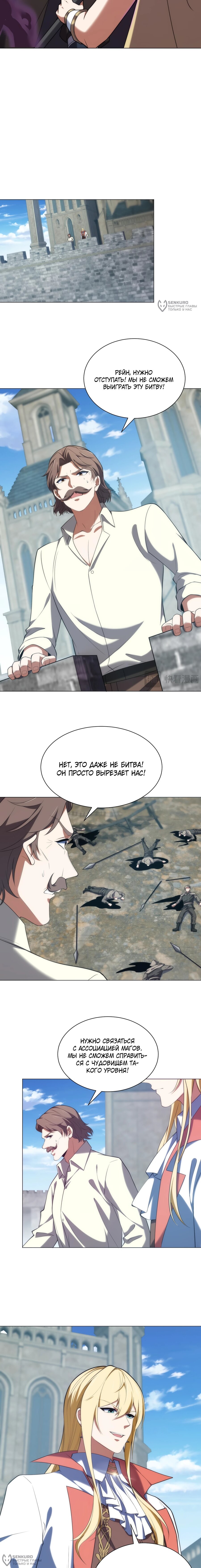 Манга Я строю промышленную империю на волшебном континенте. - Глава 72 Страница 8