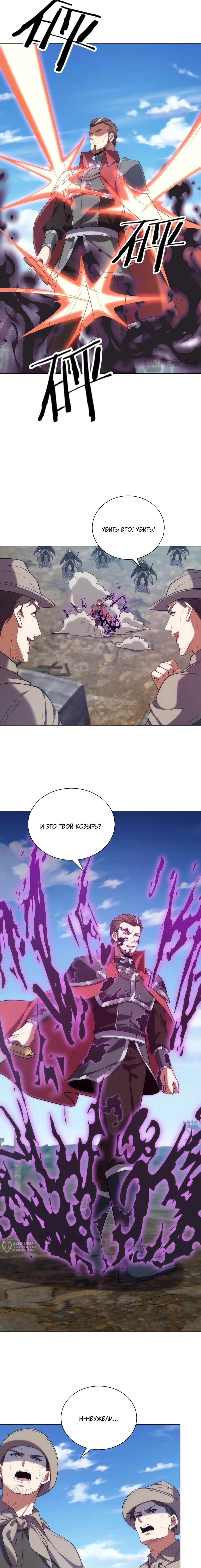 Манга Я строю промышленную империю на волшебном континенте. - Глава 72 Страница 13