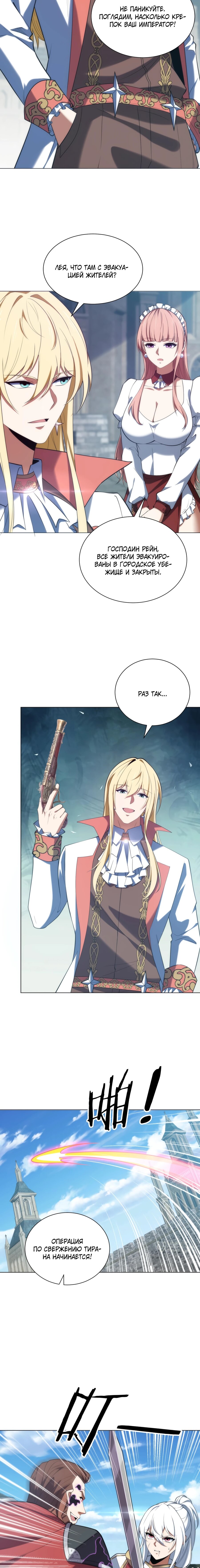 Манга Я строю промышленную империю на волшебном континенте. - Глава 72 Страница 9