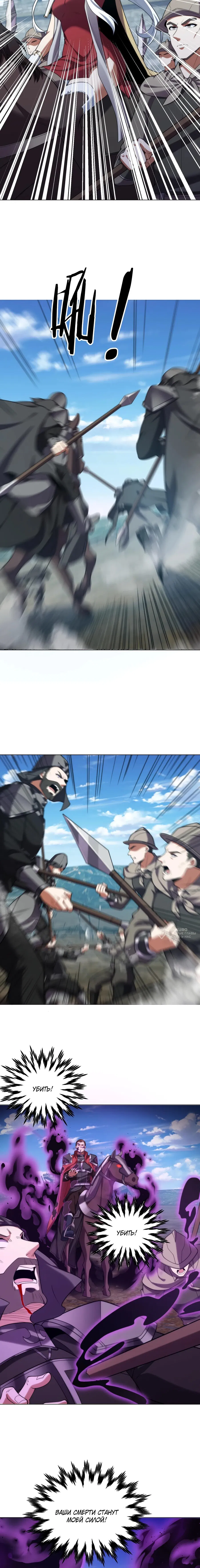 Манга Я строю промышленную империю на волшебном континенте. - Глава 72 Страница 2