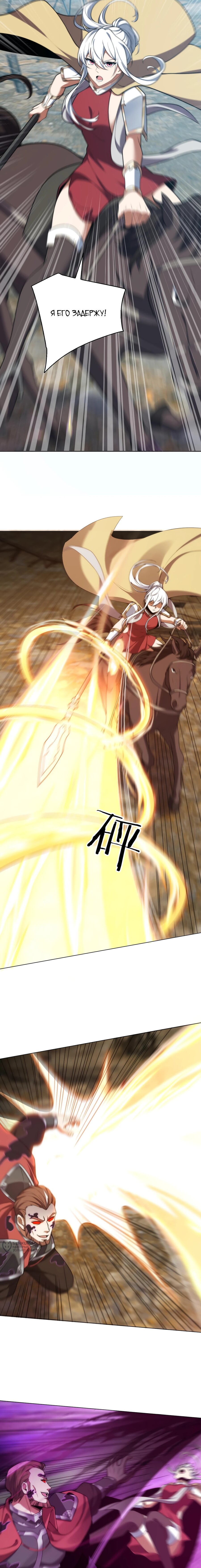 Манга Я строю промышленную империю на волшебном континенте. - Глава 72 Страница 5