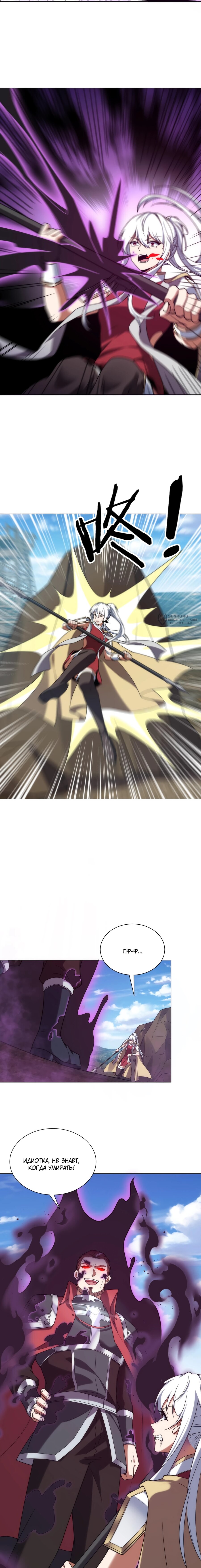 Манга Я строю промышленную империю на волшебном континенте. - Глава 72 Страница 7