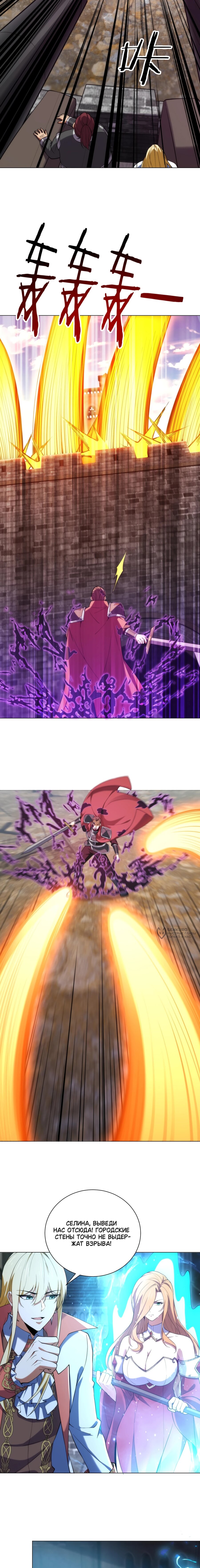 Манга Я строю промышленную империю на волшебном континенте. - Глава 73 Страница 2