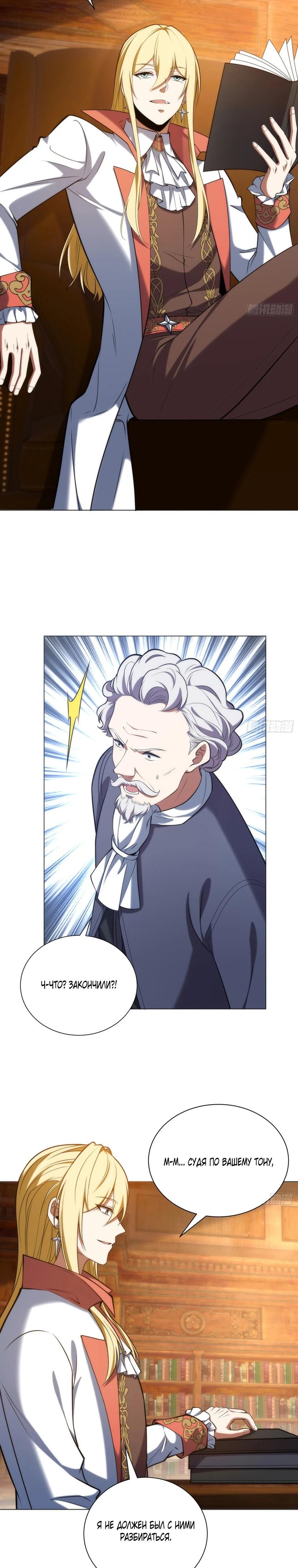 Манга Я строю промышленную империю на волшебном континенте. - Глава 77 Страница 15