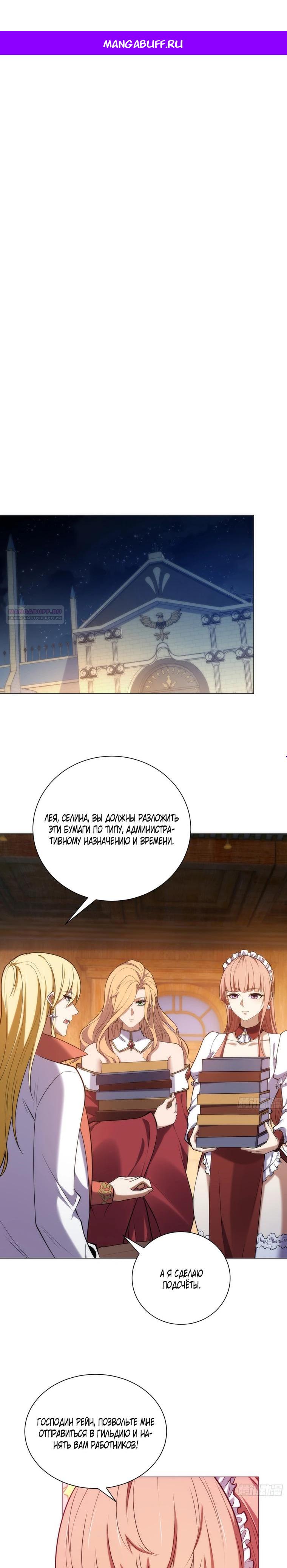 Манга Я строю промышленную империю на волшебном континенте. - Глава 77 Страница 1