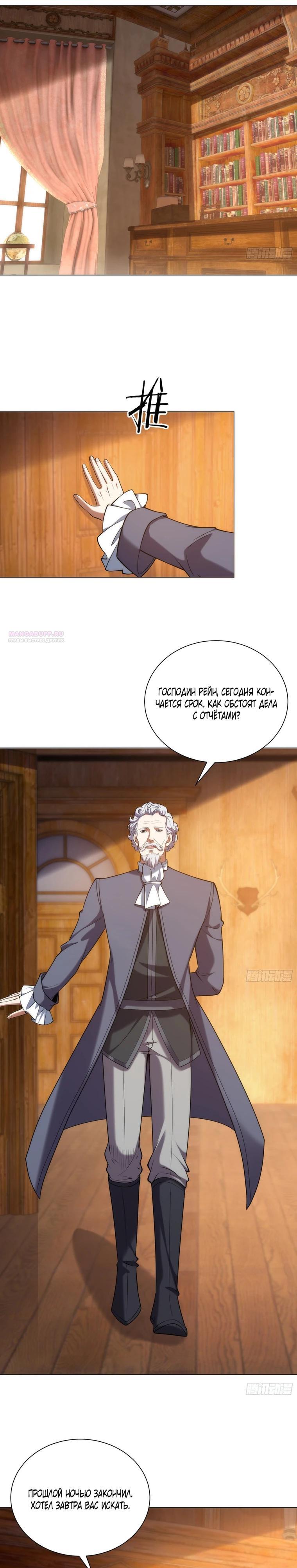 Манга Я строю промышленную империю на волшебном континенте. - Глава 77 Страница 14