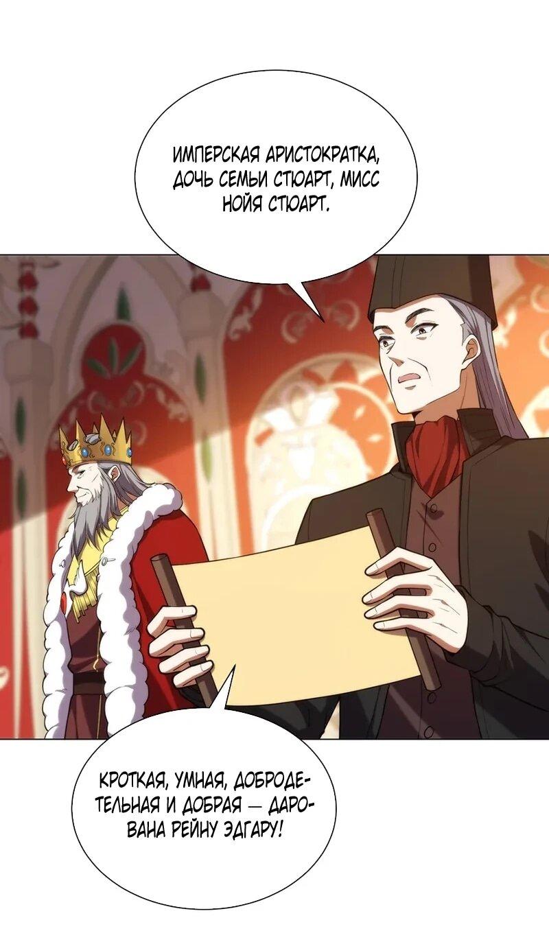 Манга Я строю промышленную империю на волшебном континенте. - Глава 80 Страница 30