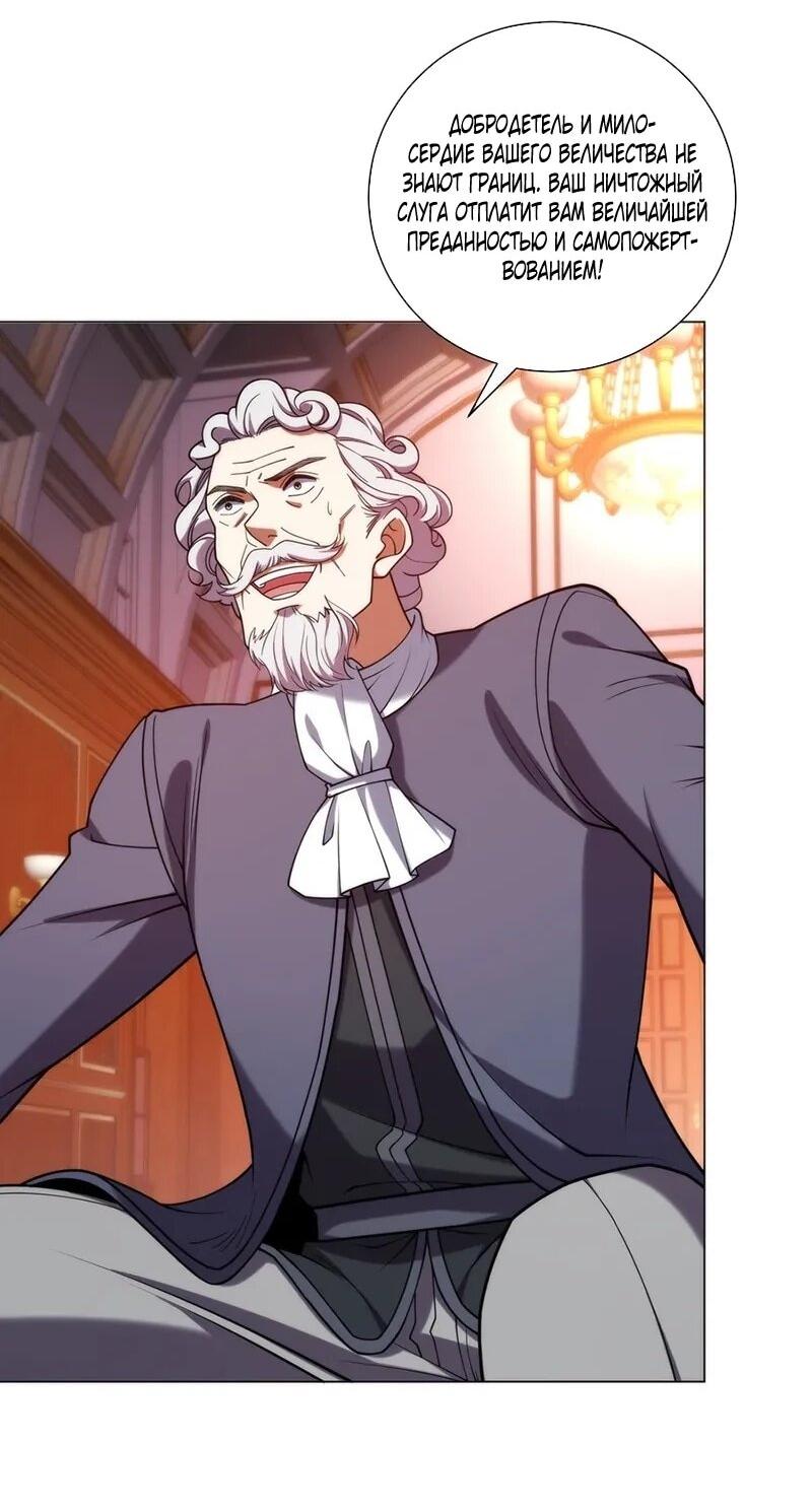 Манга Я строю промышленную империю на волшебном континенте. - Глава 80 Страница 3