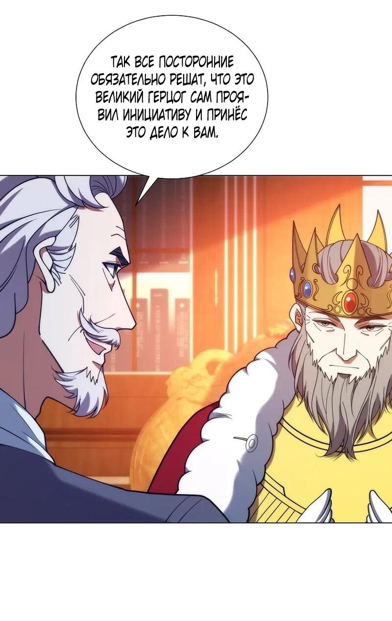 Манга Я строю промышленную империю на волшебном континенте. - Глава 80 Страница 16