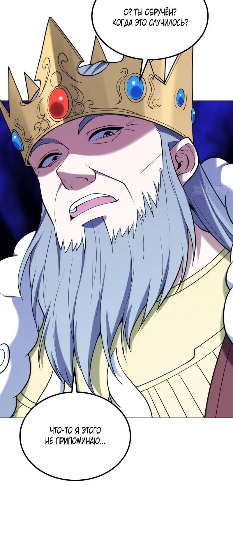 Манга Я строю промышленную империю на волшебном континенте. - Глава 80 Страница 34