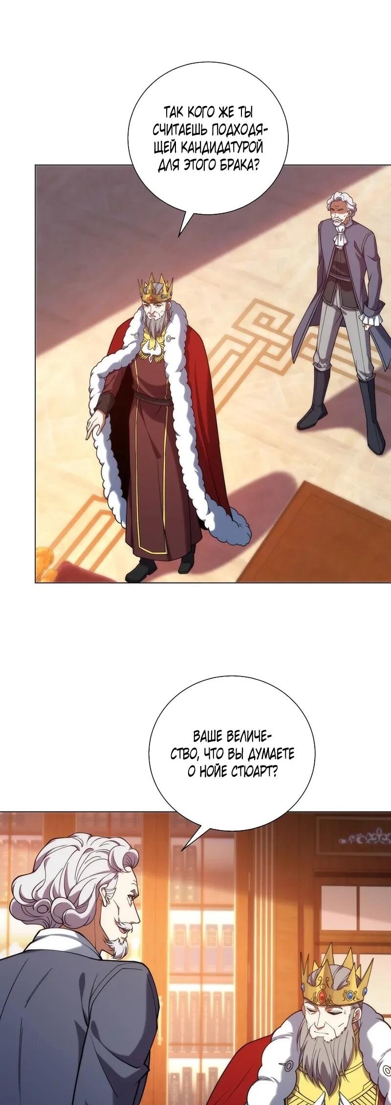 Манга Я строю промышленную империю на волшебном континенте. - Глава 80 Страница 12