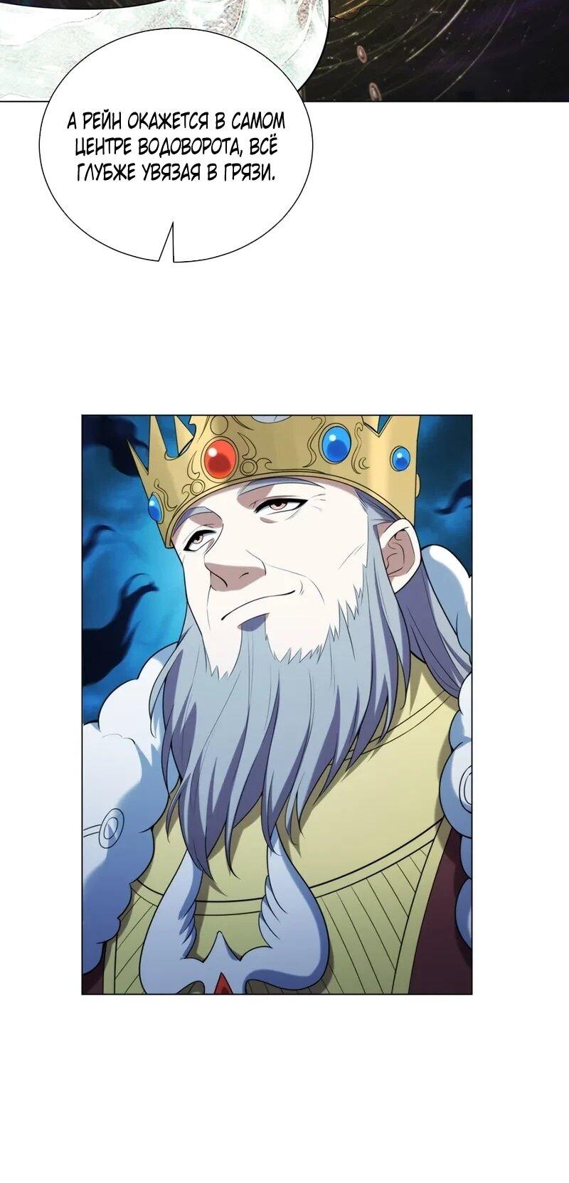 Манга Я строю промышленную империю на волшебном континенте. - Глава 80 Страница 19